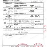 沛县重防腐地坪,沛县超强耐腐蚀涂料-缩略图3