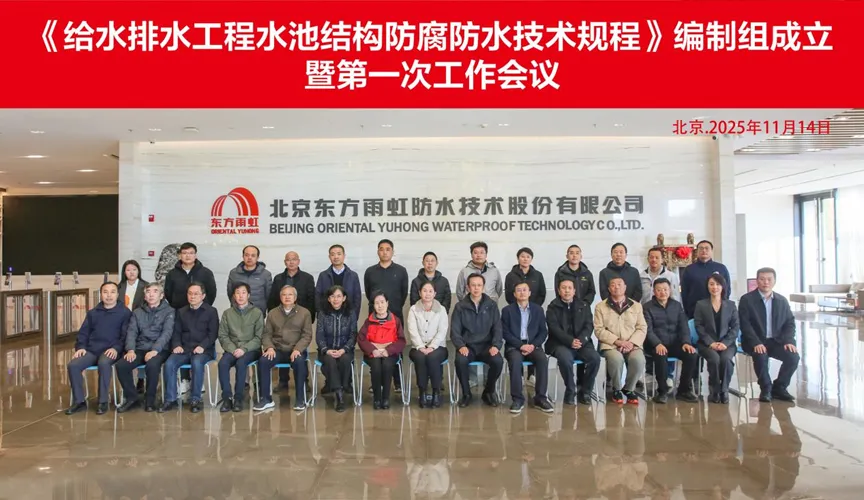 沛县安特佳防腐地坪公司受邀参编《给水排水工程水池结构防腐防水技术规程》国家团体标准